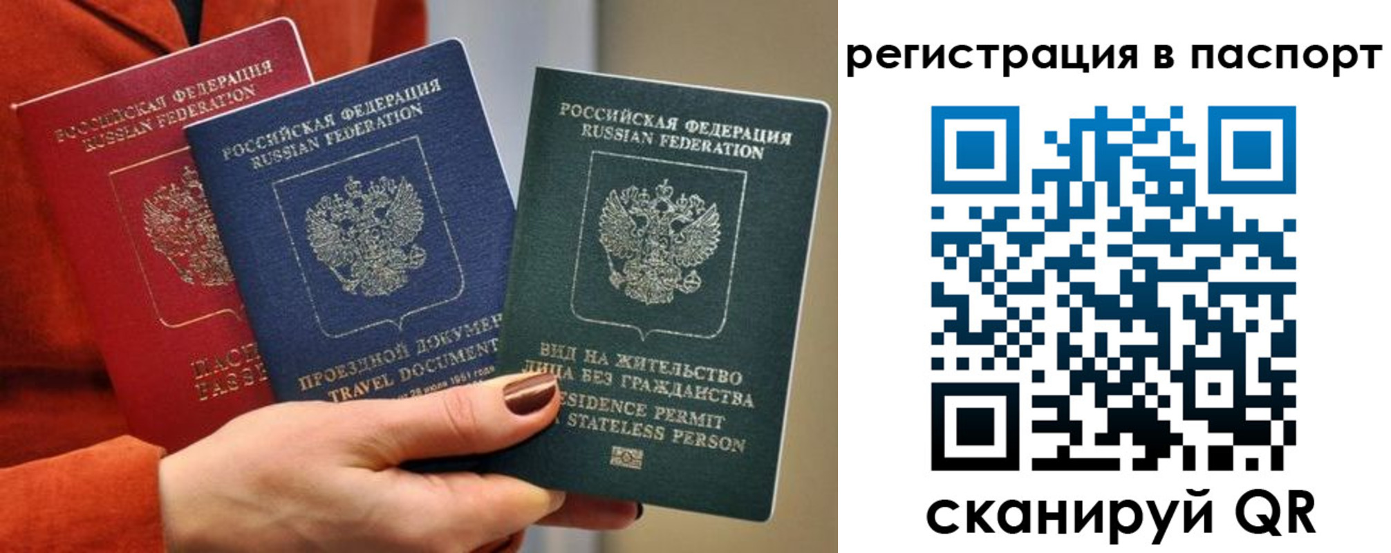 прописка штамп в Морозовске