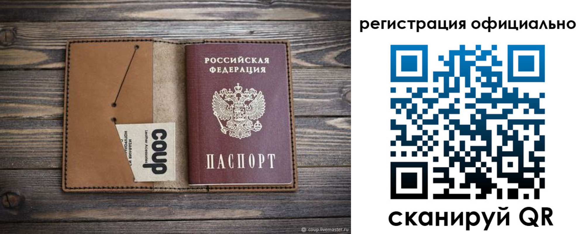 прописка от собственника в Морозовске