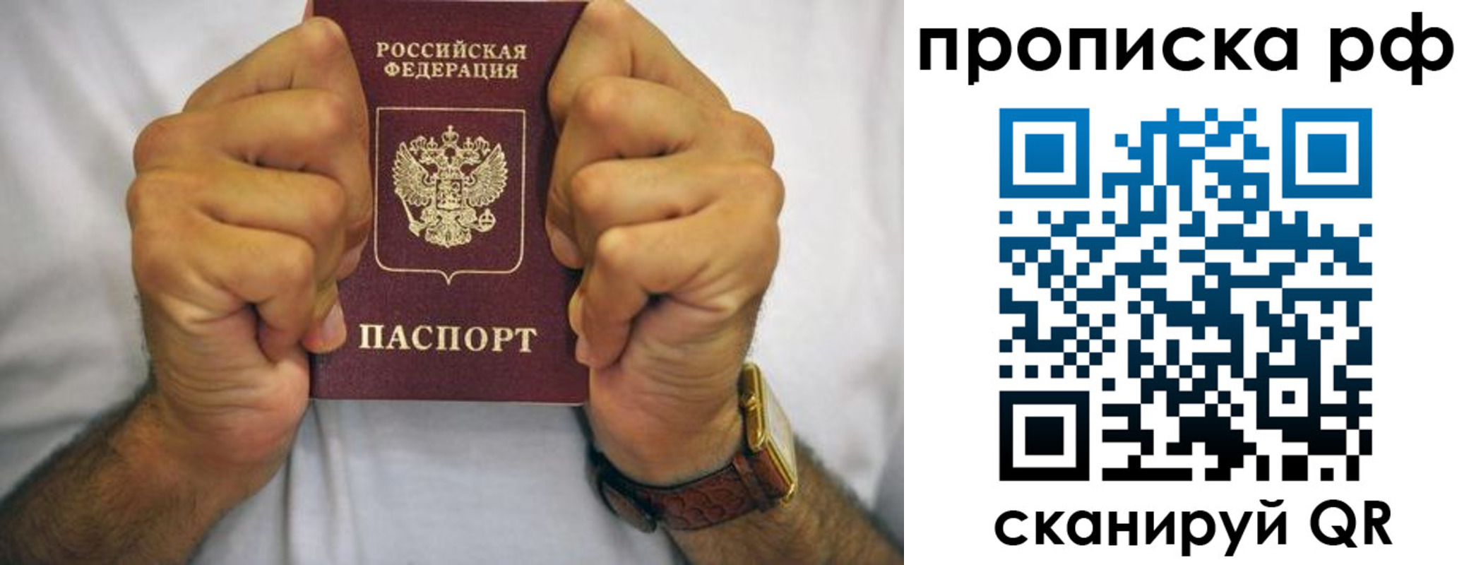 прописка регистрация в Морозовске