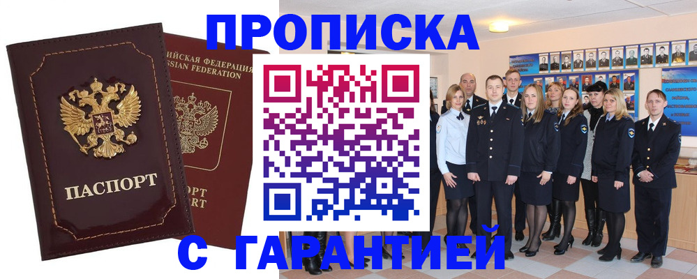 временная регистрация для всех в Морозовске