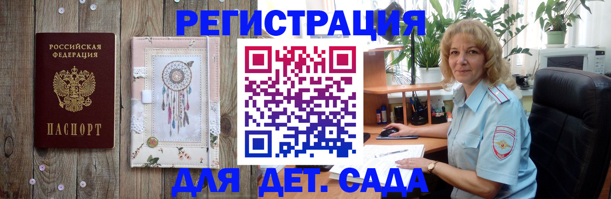 временная регистрация гарантия в Морозовске