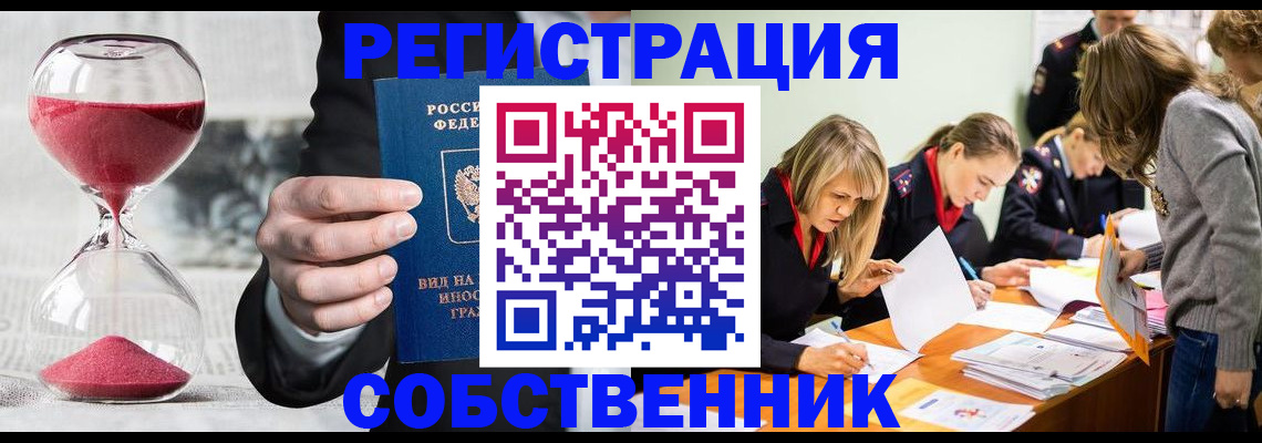 прописка для военкомата в Морозовске